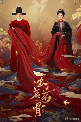 【古装剧海报中的中式美学】#你们蛋蛋后都是这么剧宣的吗#，每一张古装剧海报都藏着