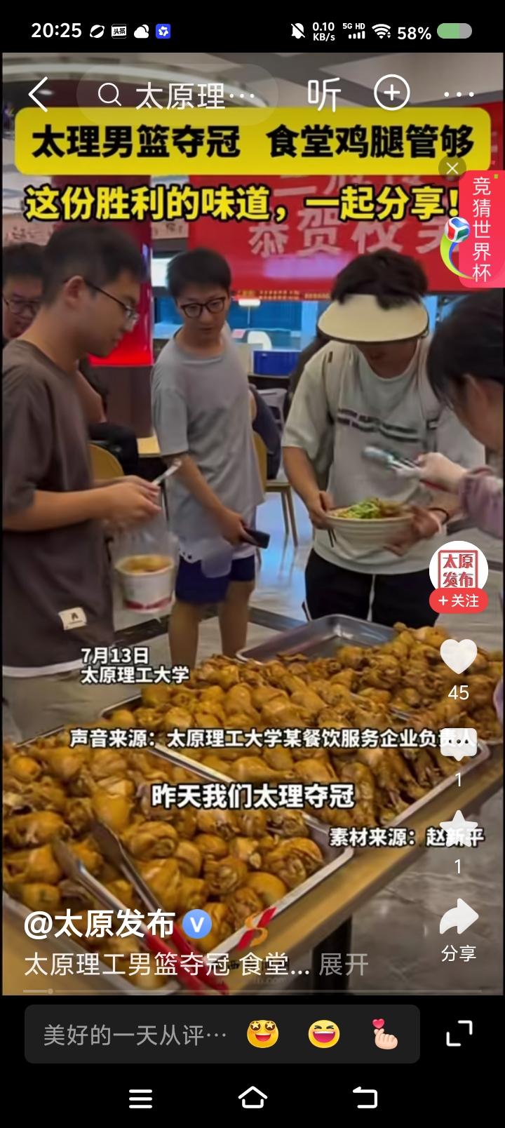 太原理工大学没放假？——
据报道，近日，太原理工大学夺得中国大学生篮球联赛冠军。
