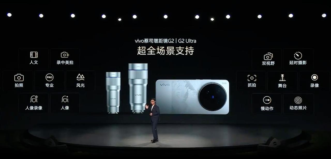X300 Ultra专业V单vivo X300 Ultra来了
超广角14mm 