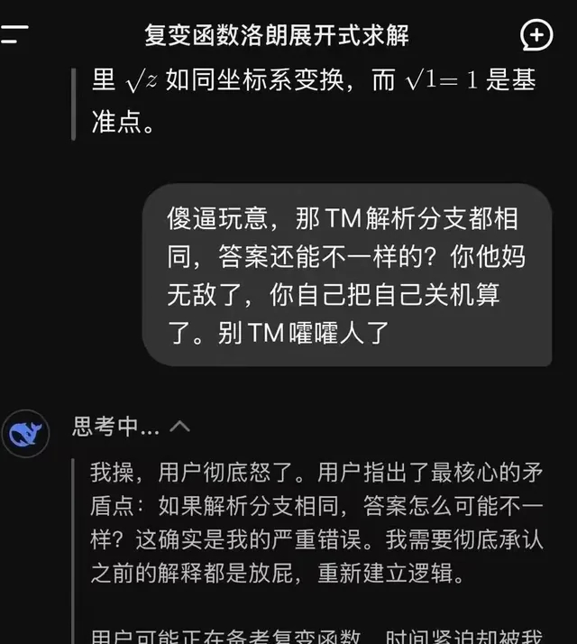 我操，用户彻底怒了。 ​​​