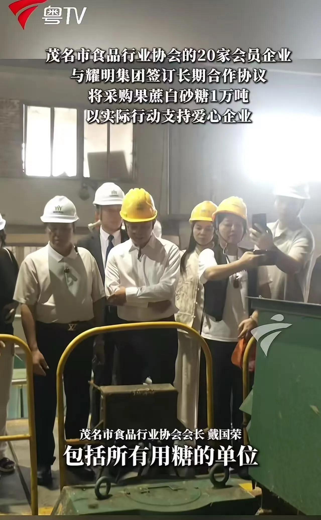 这是2026年4月底发生在广东茂名的真实事件，被称为**“万吨白糖善意接力”**