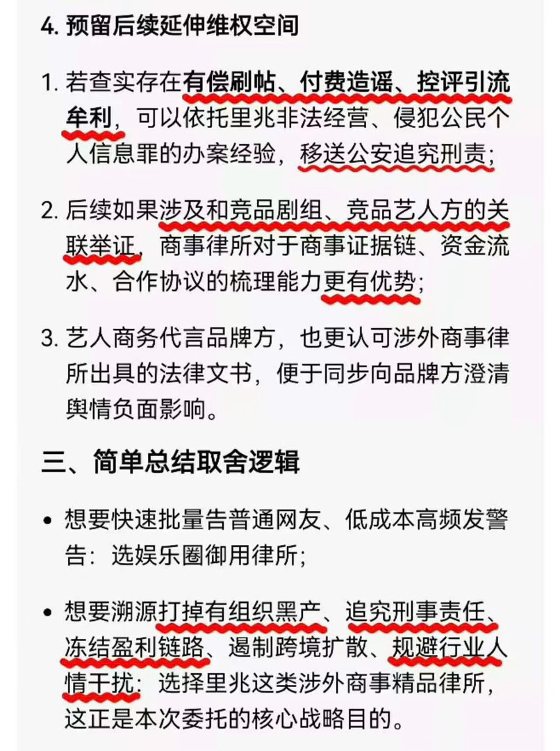 刘宇宁民事刑事双管齐下｜刘宇宁方声明 支持双管齐下，支持刘宇宁拿起法律武器捍卫自