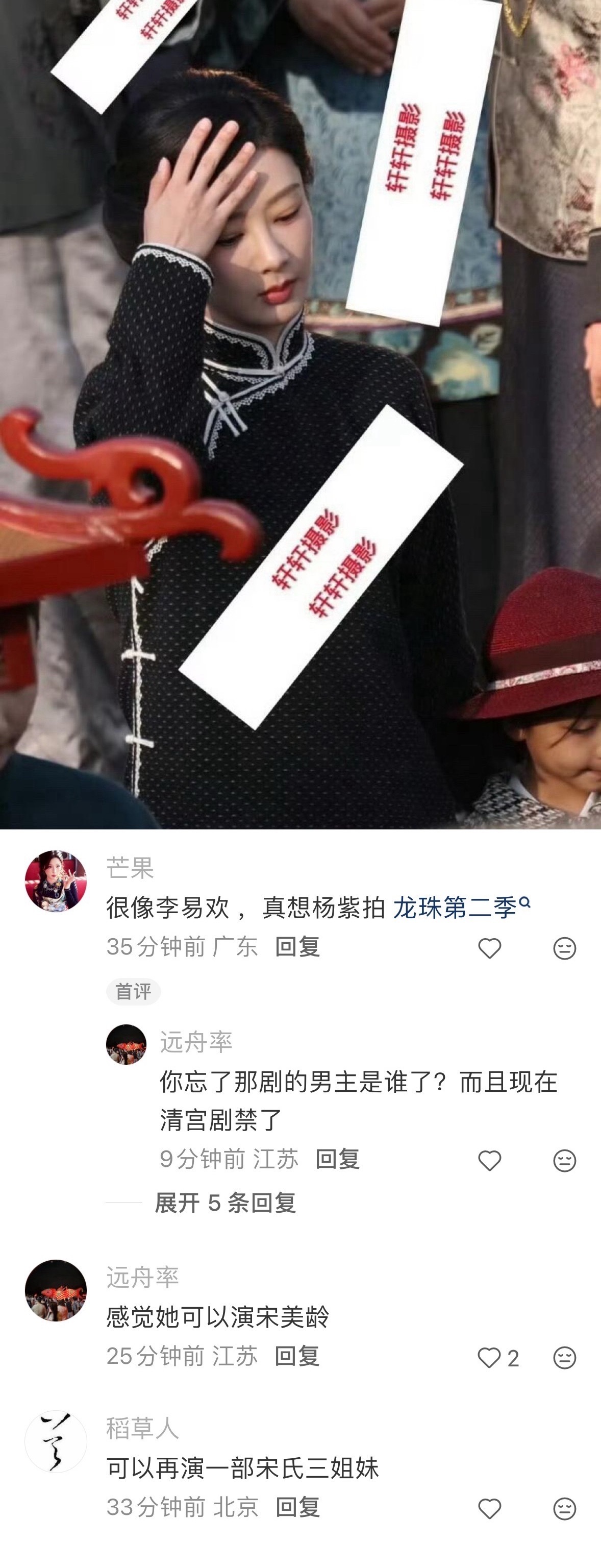 what，宋美龄❓拜托，那可是民国第一夫人哪点像啦？人家哭可不会大喊大叫的…