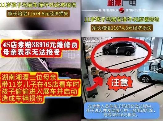 “熊孩子终于付出代价了！”湖南湘潭，一11岁男孩跟妈妈到4S店看车，因为闲着无事