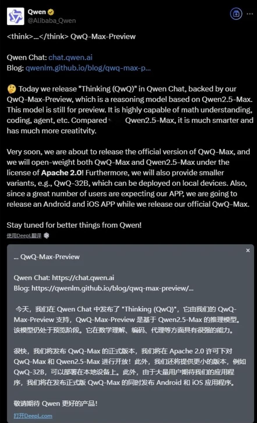 【阿里发布QwQ-Max推理模型：会展示完整思维链，擅长数学理解和编程】2月25