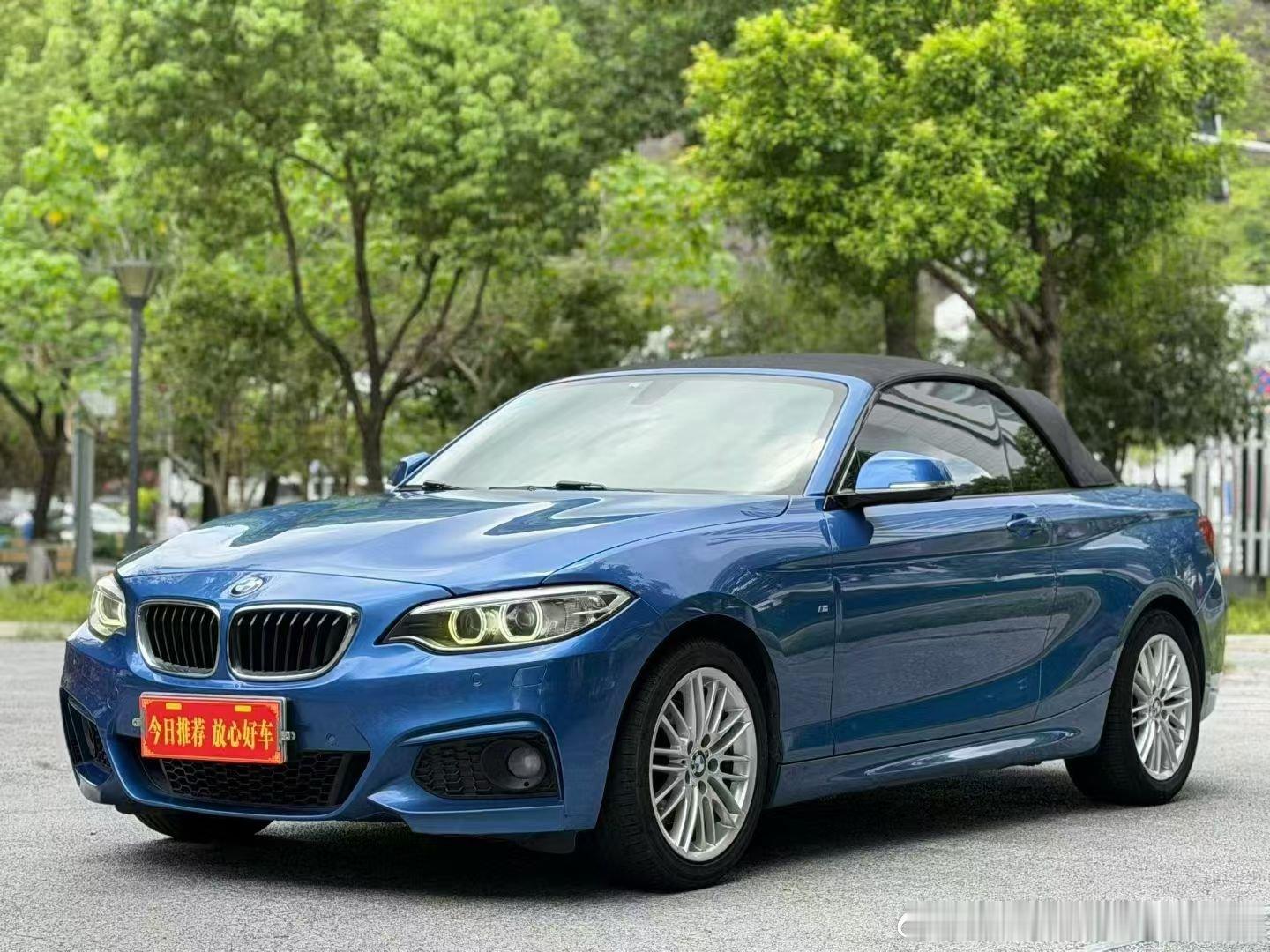 2017年上牌，进口宝马220敞篷，温州本地老板娘一手车，顶配的，实表5.8万公