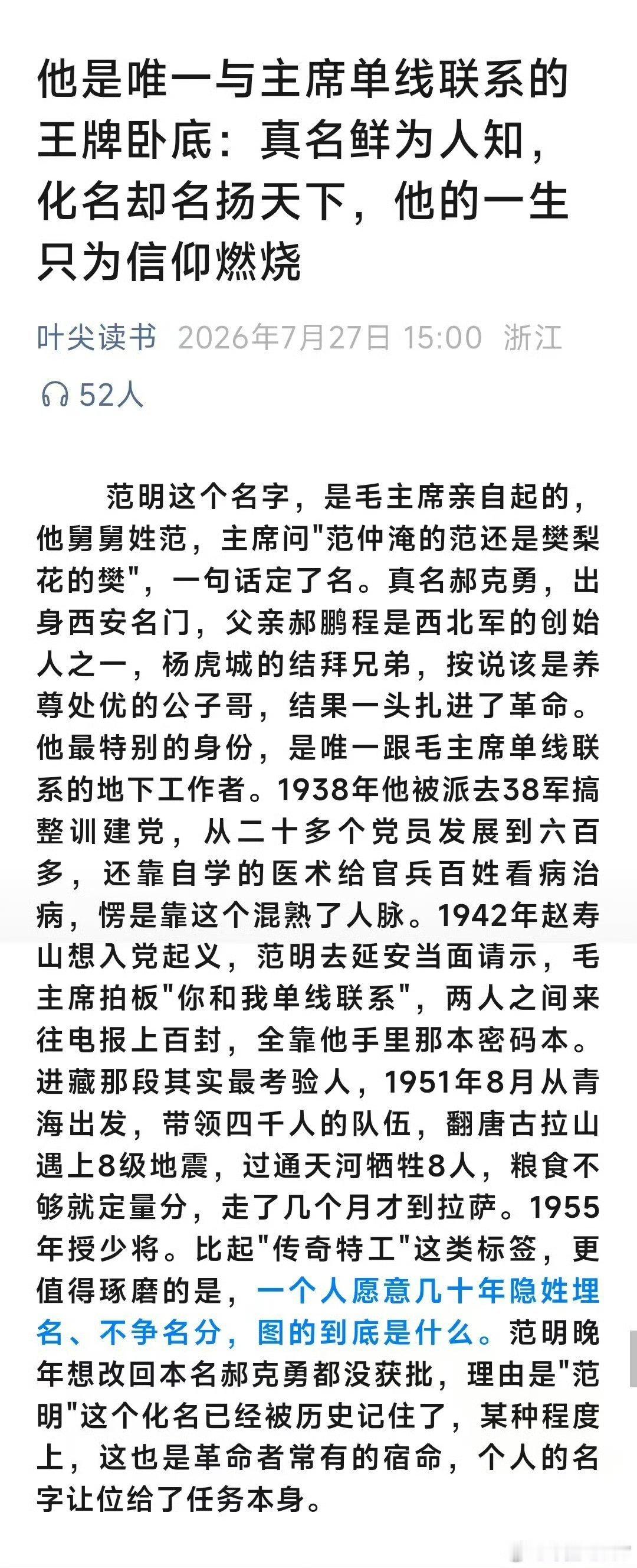 被人畏惧比被人爱戴更安全。--马基雅维利《君主论》。