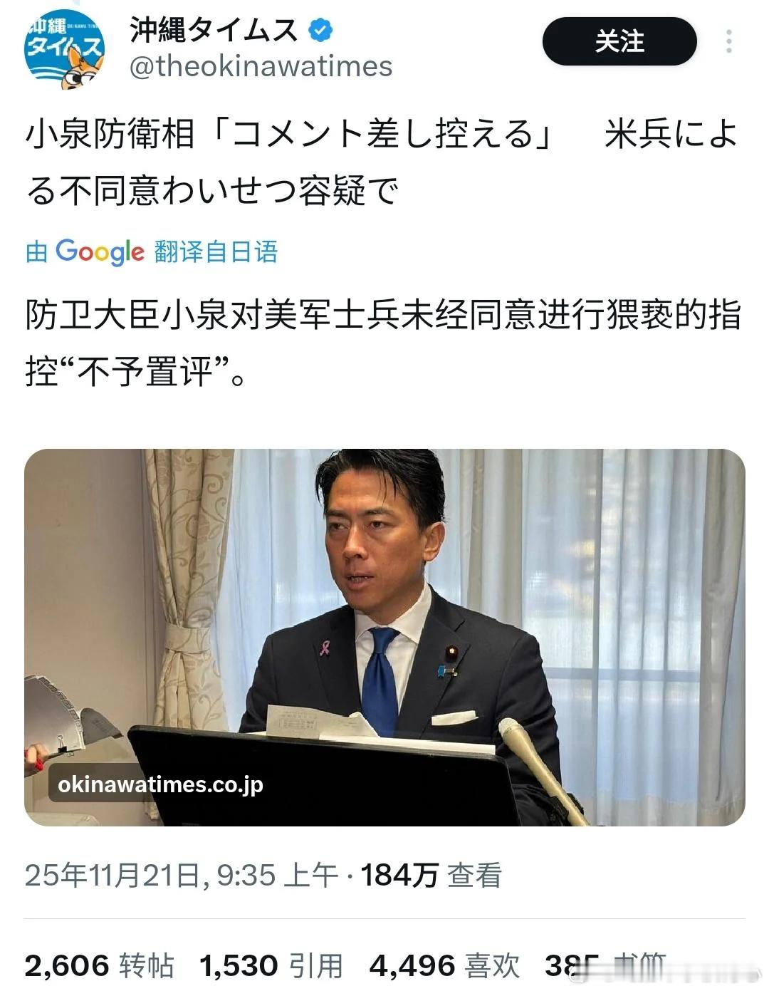 日本防卫相：不予置评 