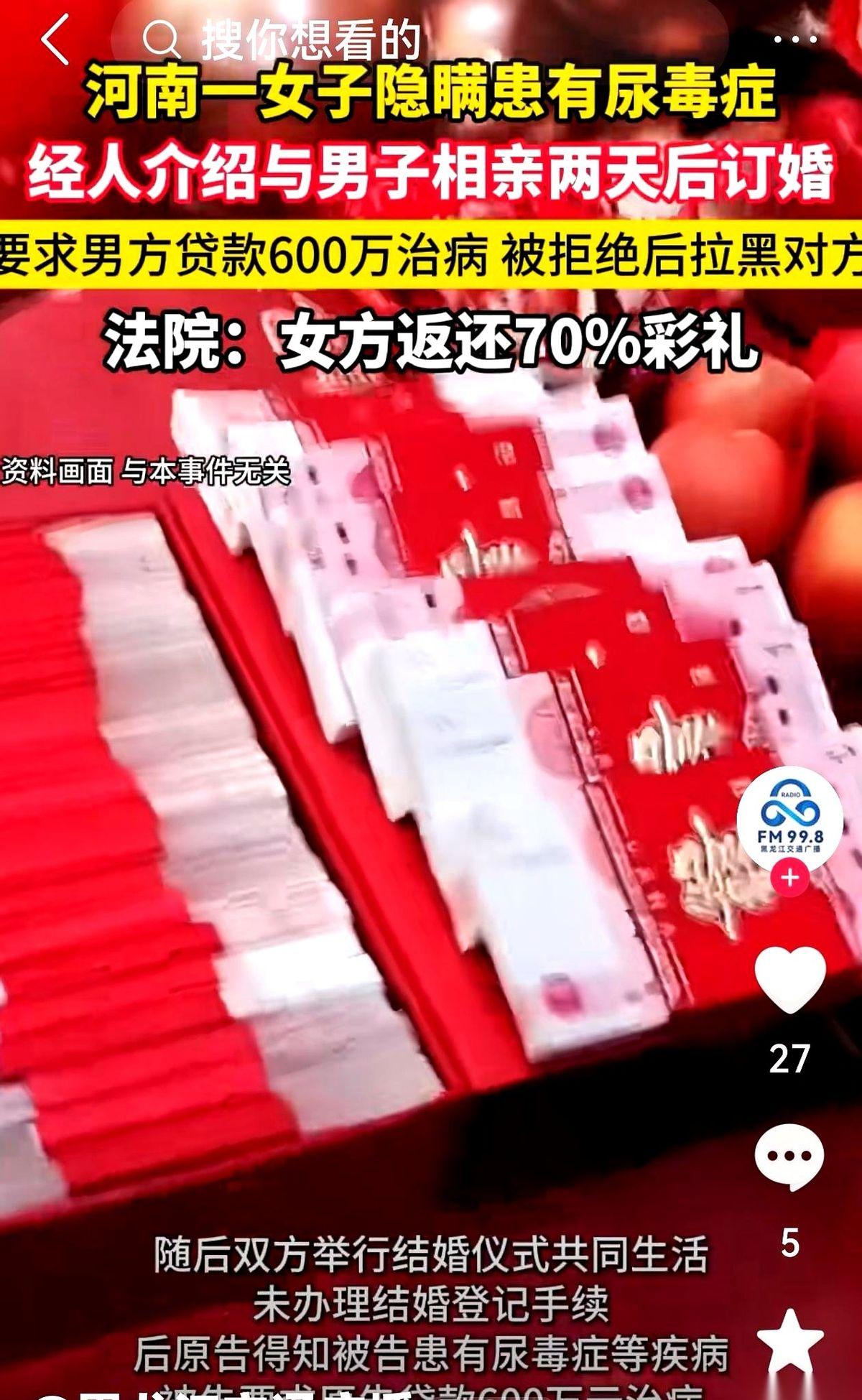 河南周口这桩婚事，从头到尾，快得像一阵风。
见面第二天，媒人嘴一撮，说后天腊八就