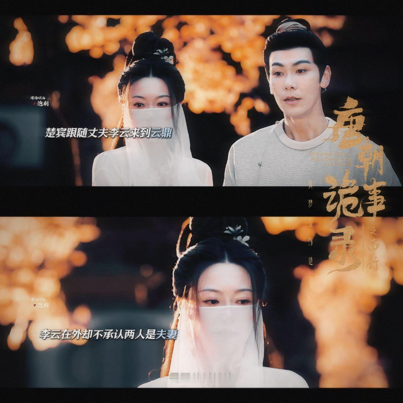 #唐诡2 反杀# 黄梦莹 新剧《唐朝诡事录》也太绝了吧！好一出反击，有目标有想法