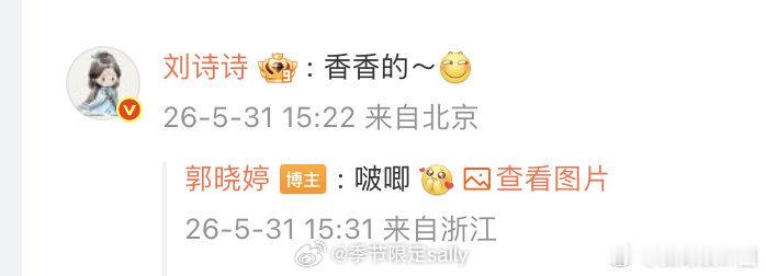 刘诗诗郭晓婷你俩都香香的！！