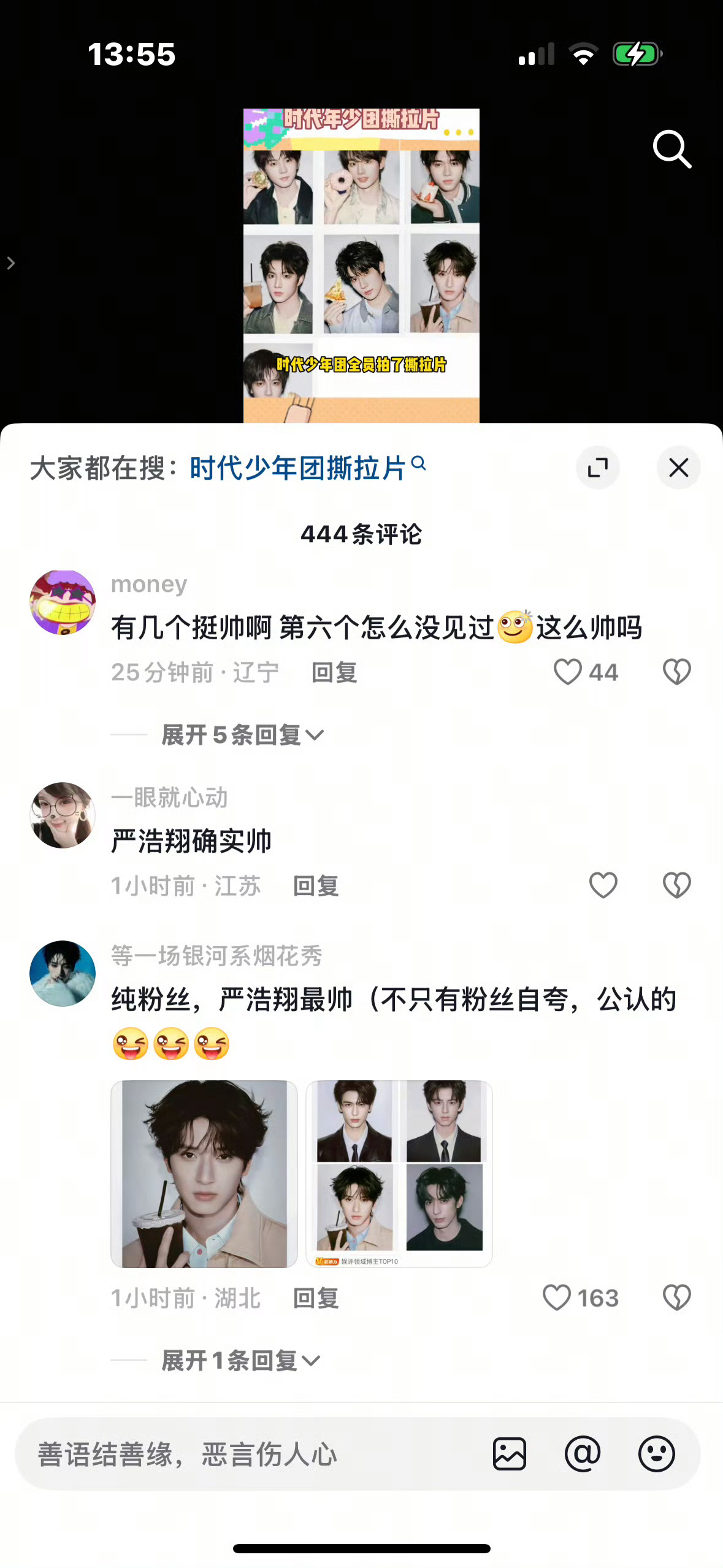 这个撕拉片一年惹 