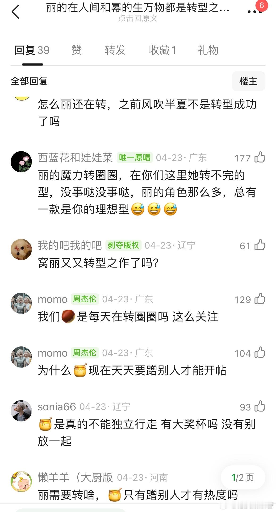 赵丽颖的在人间和杨幂的生万物都是转型之作，你更看好谁的 ​​​