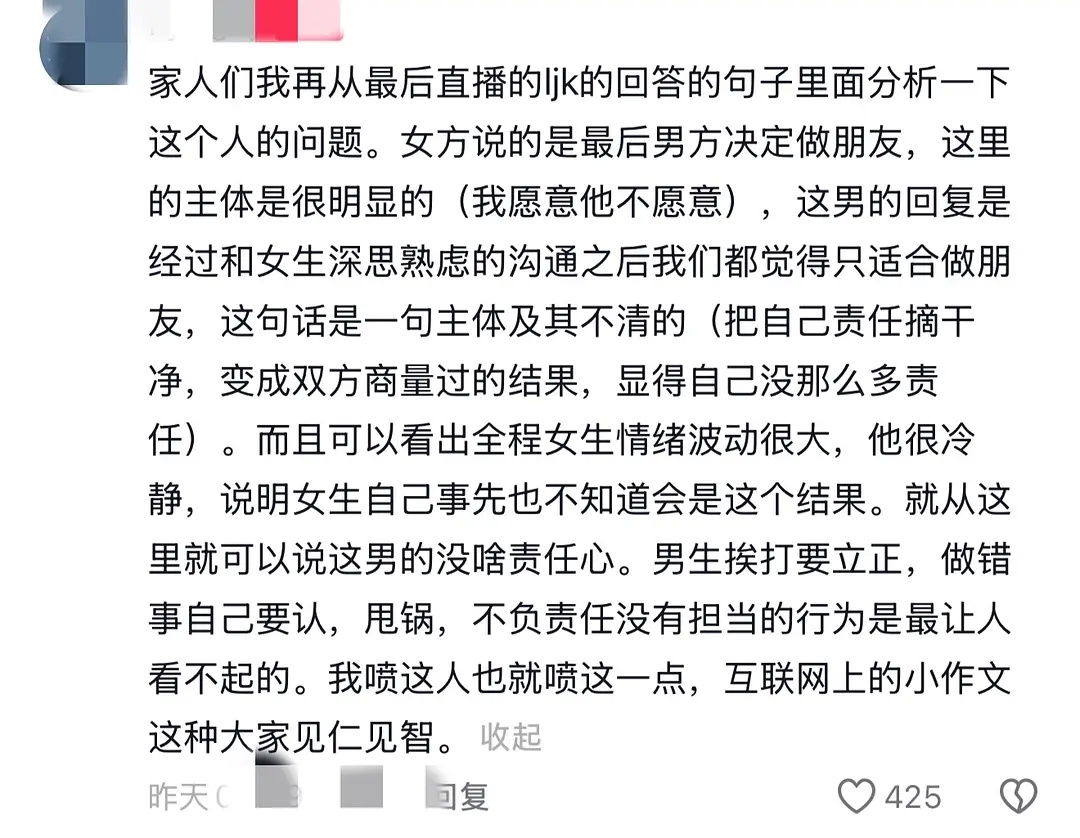 颜凯｜🫘看到的 挺有道理 