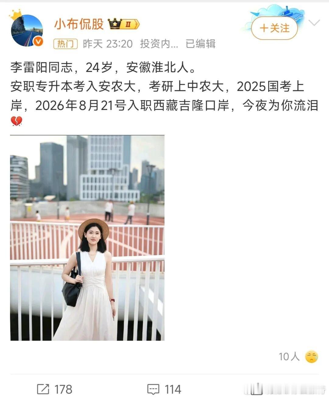 看到李雷阳的故事，真的很难不落泪。2002年出生今年才刚刚24岁，人生才刚刚开始