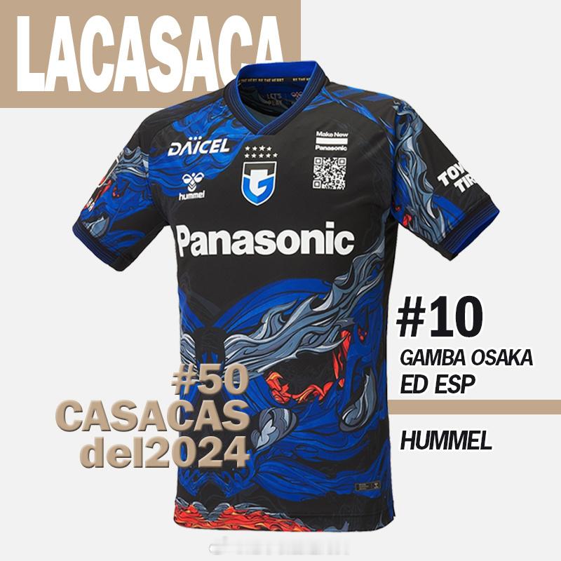 Lacasaca2024年度50佳球衣TOP10揭晓！阿迪达斯成最大赢家！ 贤聊