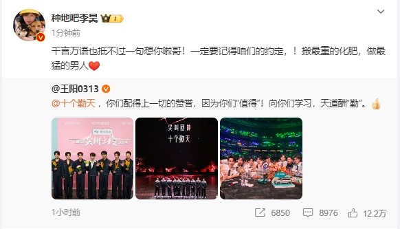 李昊一定要记得咱们的约定  李昊回应王阳 李昊回应王阳时的诚恳，表明他定会将约定