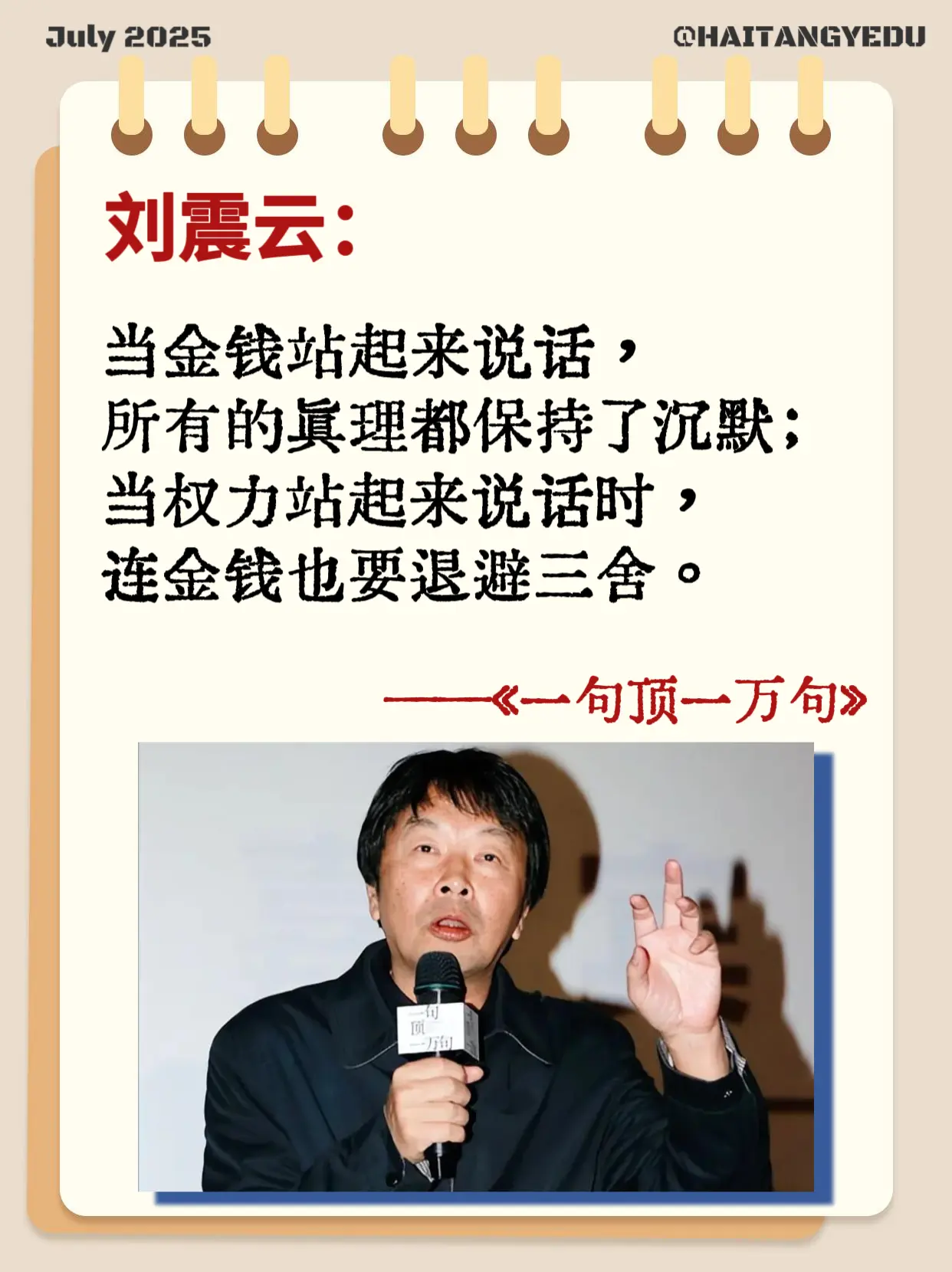 不愧是茅盾文学奖作品，后劲太大了。《一句顶一万句》是刘震云封神之作，这...
