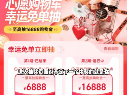 杭州某公司618为用户免单16888元在杭州实现美妆自由有多爽618惊喜不停歇，