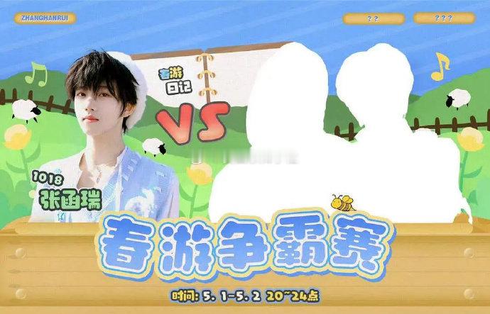 1PK2 张函瑞🆚李煜东 韩振 