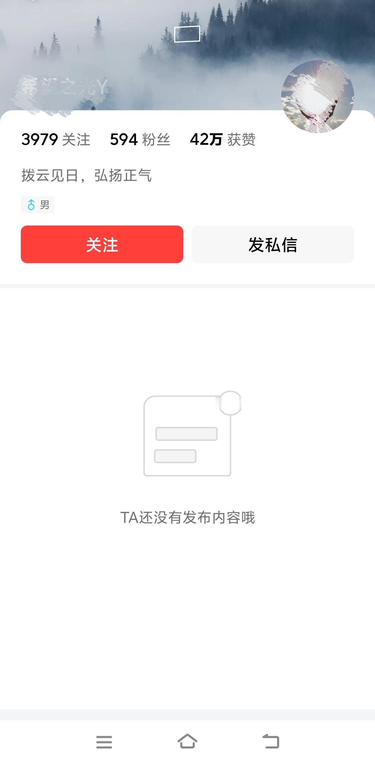 纯属好奇，没有发布内容，没有作品，怎么会有人关注，都关注啥呢？594个粉丝都是啥