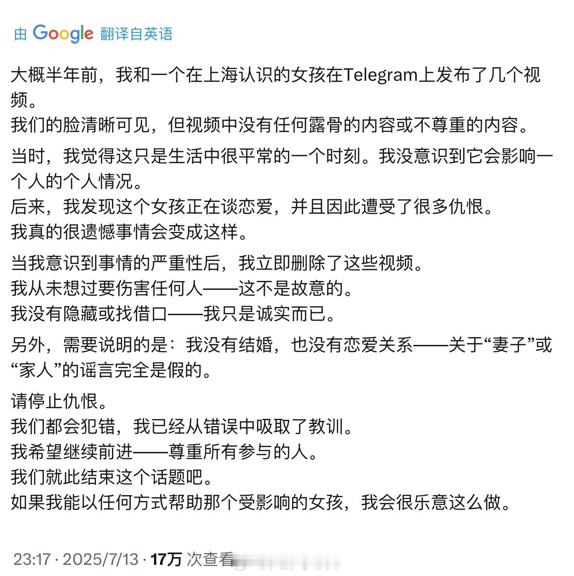 这语气不是道歉吧 乌克兰男子Zeus发文道歉 ​​​