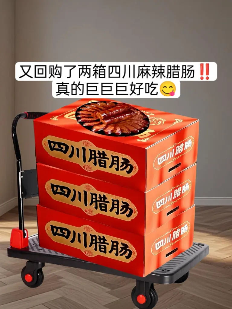 四川的麻辣香肠真的巨下饭啊~妥妥的四川特产，味道麻麻辣辣的，切开肉眼可...