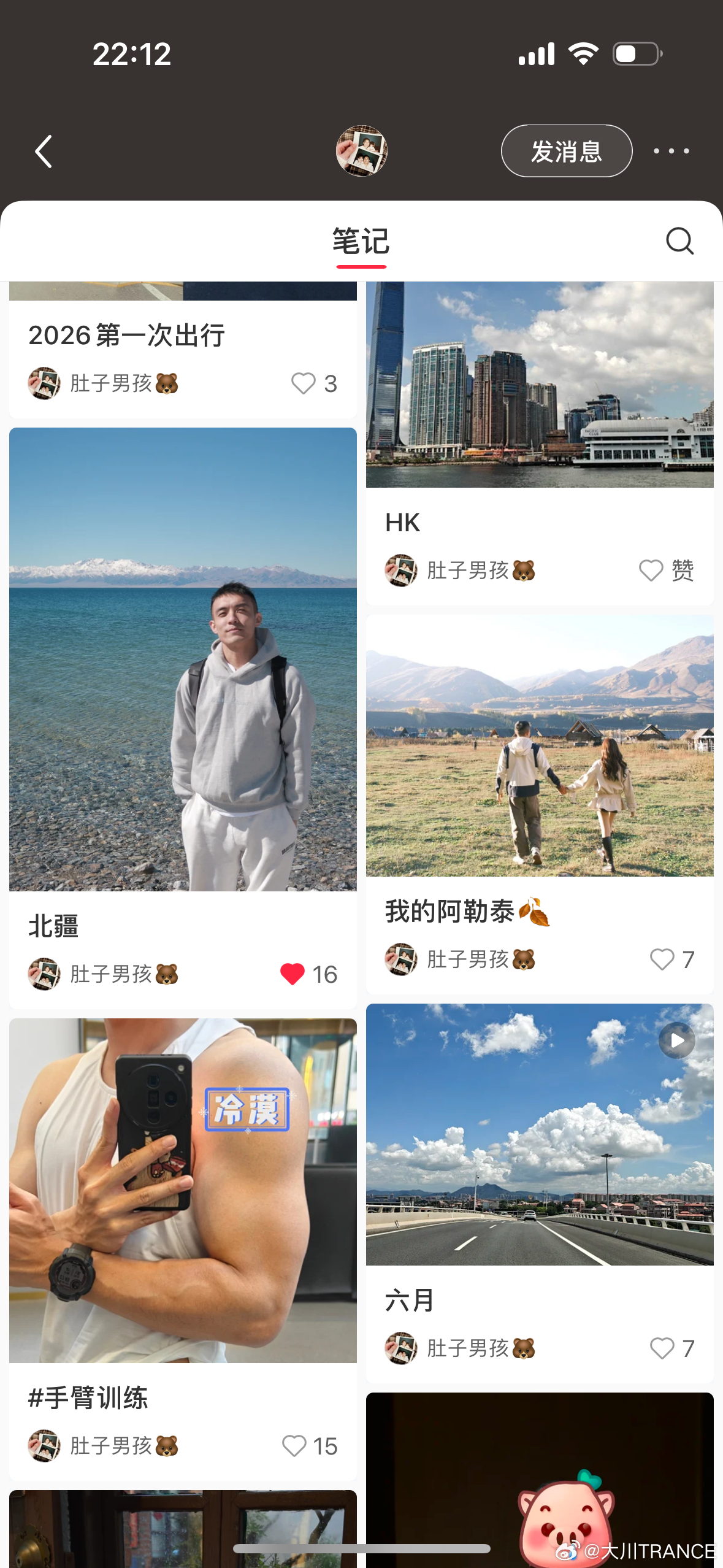 互粉了一个又帅又可爱的直男，OMG，他看起来很美味 