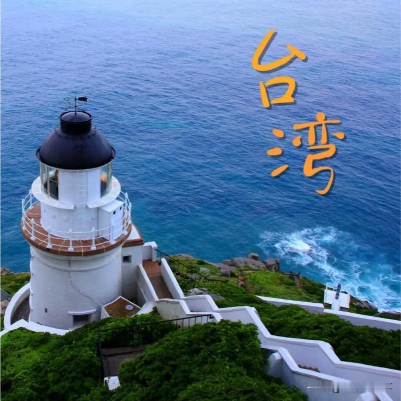 老特回去了
台湾慌了
老特不会跑9500海里来打仗
中国不会让台独做太长的梦
回