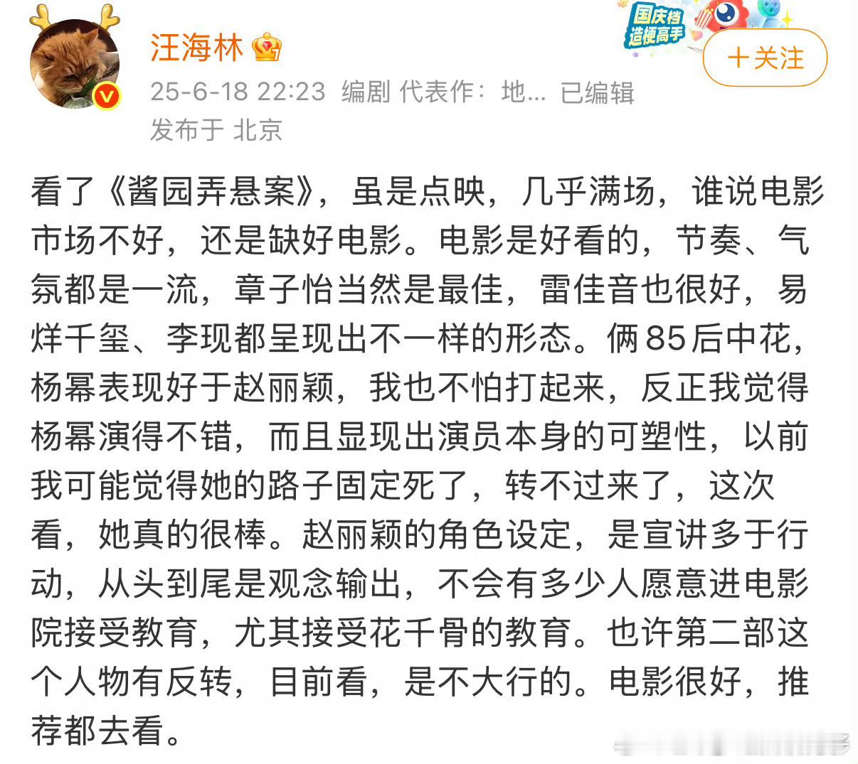 汪海林说杨幂显现出了演员本身的可塑性汪海林说杨幂显现出了演员本身的可塑性汪海林对