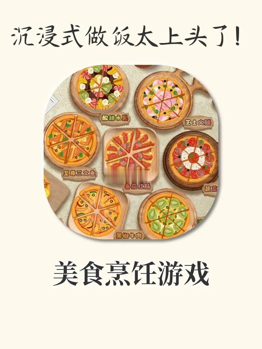 超真实模拟烹饪游戏‼️千万不要晚上玩🔥馋哭