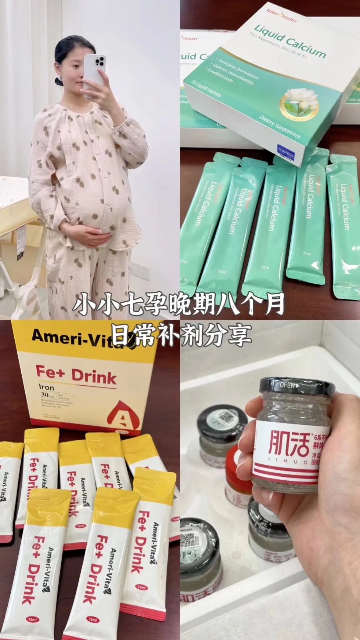 小小七孕晚期补剂分享｜孕期很重要的铁和钙 今天直播有活动啦，需要囤货的...