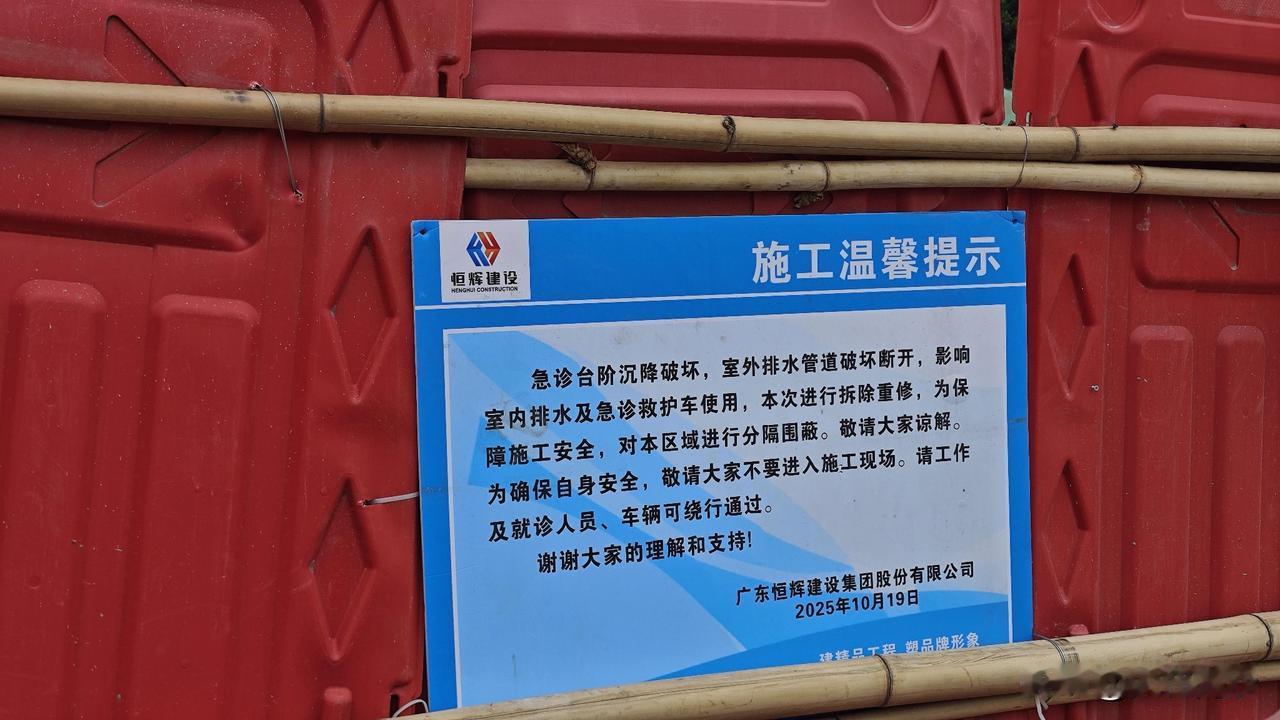 南沙某大医院西门的大项目揭晓，原来只是沉降导致水管破裂，之前还天真地以为医院大门