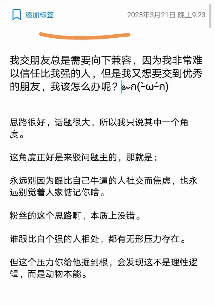 我交朋友总是需要向下兼容，因为我非常难以。