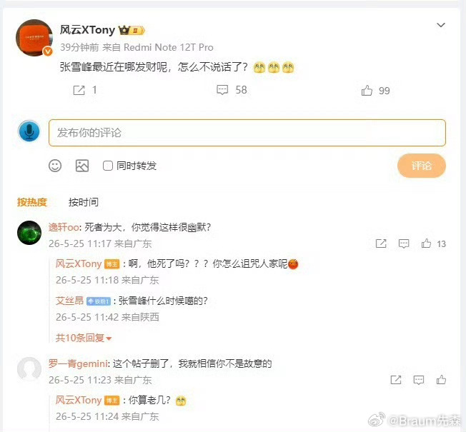 神人 