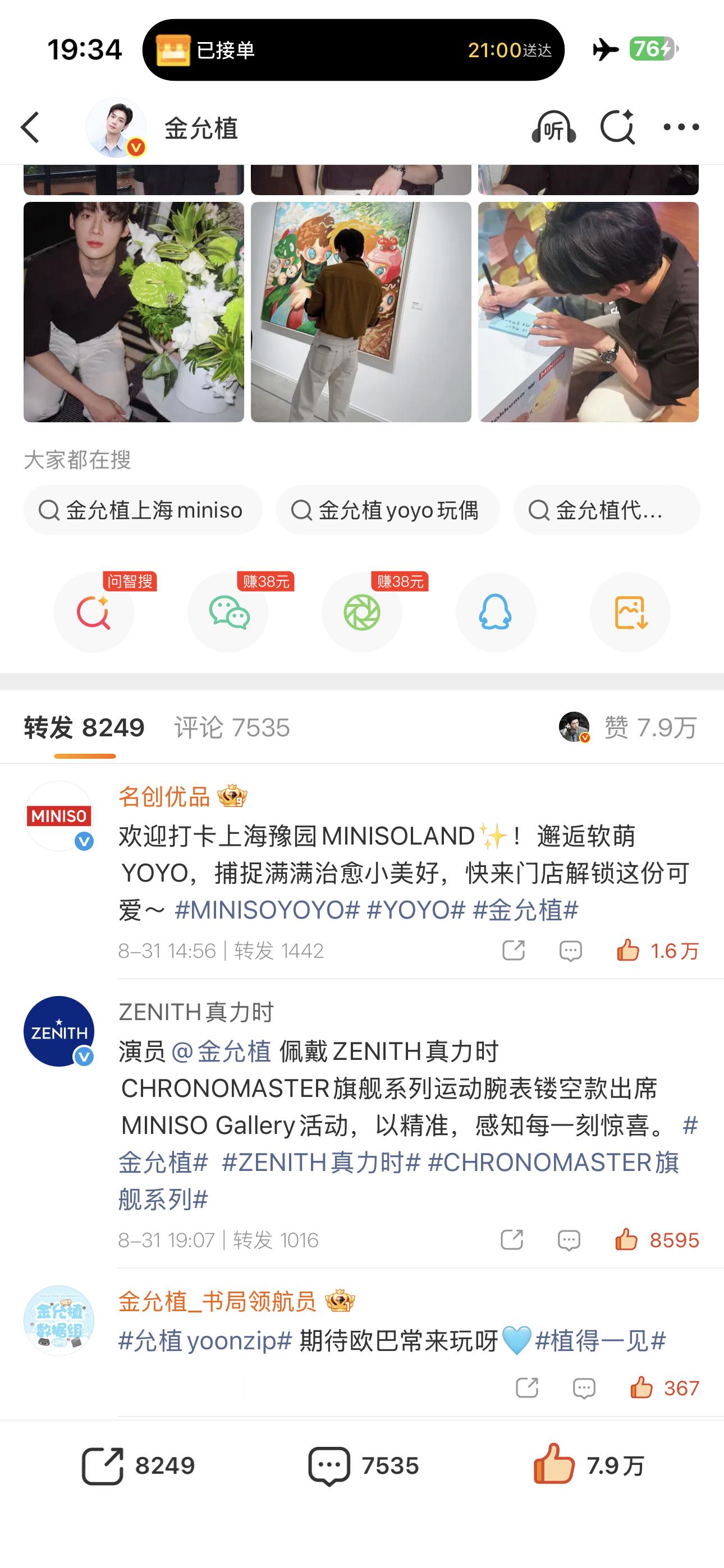 金允植[超话]  大哥哥的zfq好舒适 ​​​