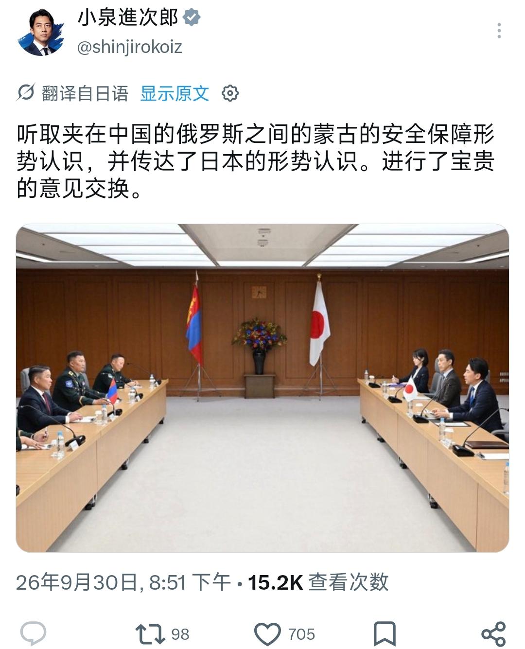 9月30日，日本防卫大臣小泉进次郎在防卫省会见了来访的蒙古防长丹巴·巴特鲁特，双