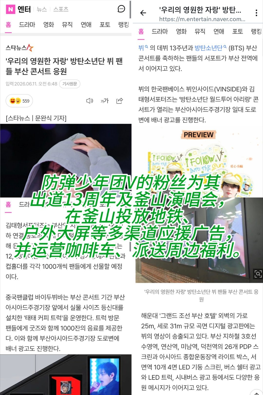 【tg】🎉恭喜泰吧以及韩站和其他海内外站子给小泰泰的应援又被韩媒报道了🥳 