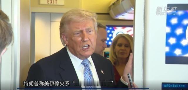 全世界都被骗了？美伊停火的真正原因，既不是 美国 无力再战，也不是 伊朗 难以支
