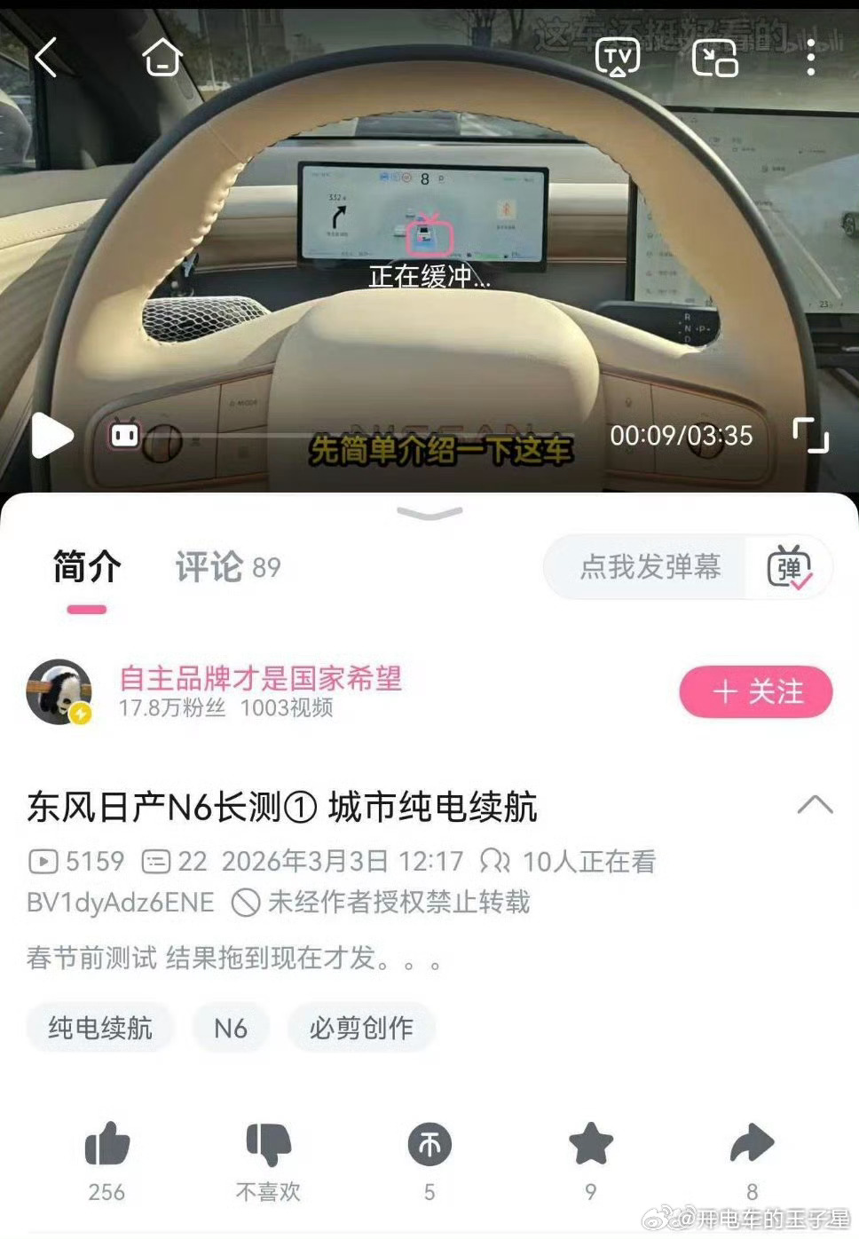 东风日产n6东风日产n7大v聊车 今天什么情况? 晚上正准备吃个汤圆就看到你们都
