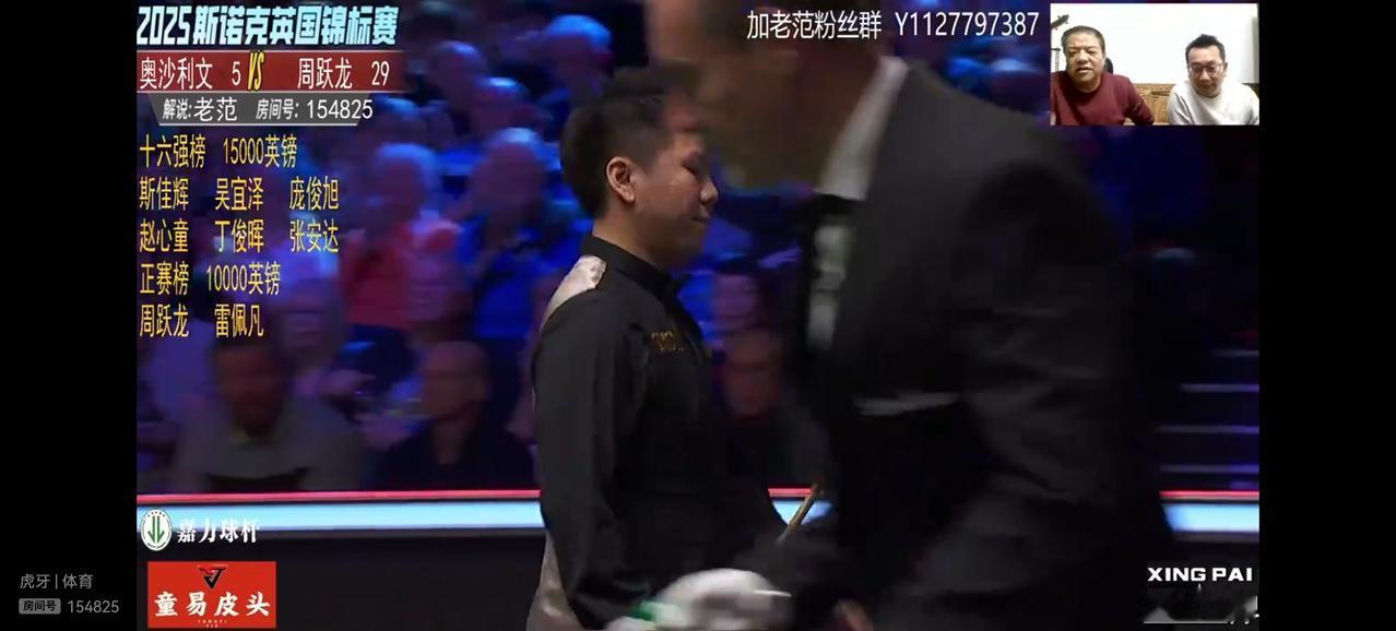 周跃龙真是涨球了，6:4战胜了曾未战胜过的奥沙利文，打进了英锦赛16强。这也是周