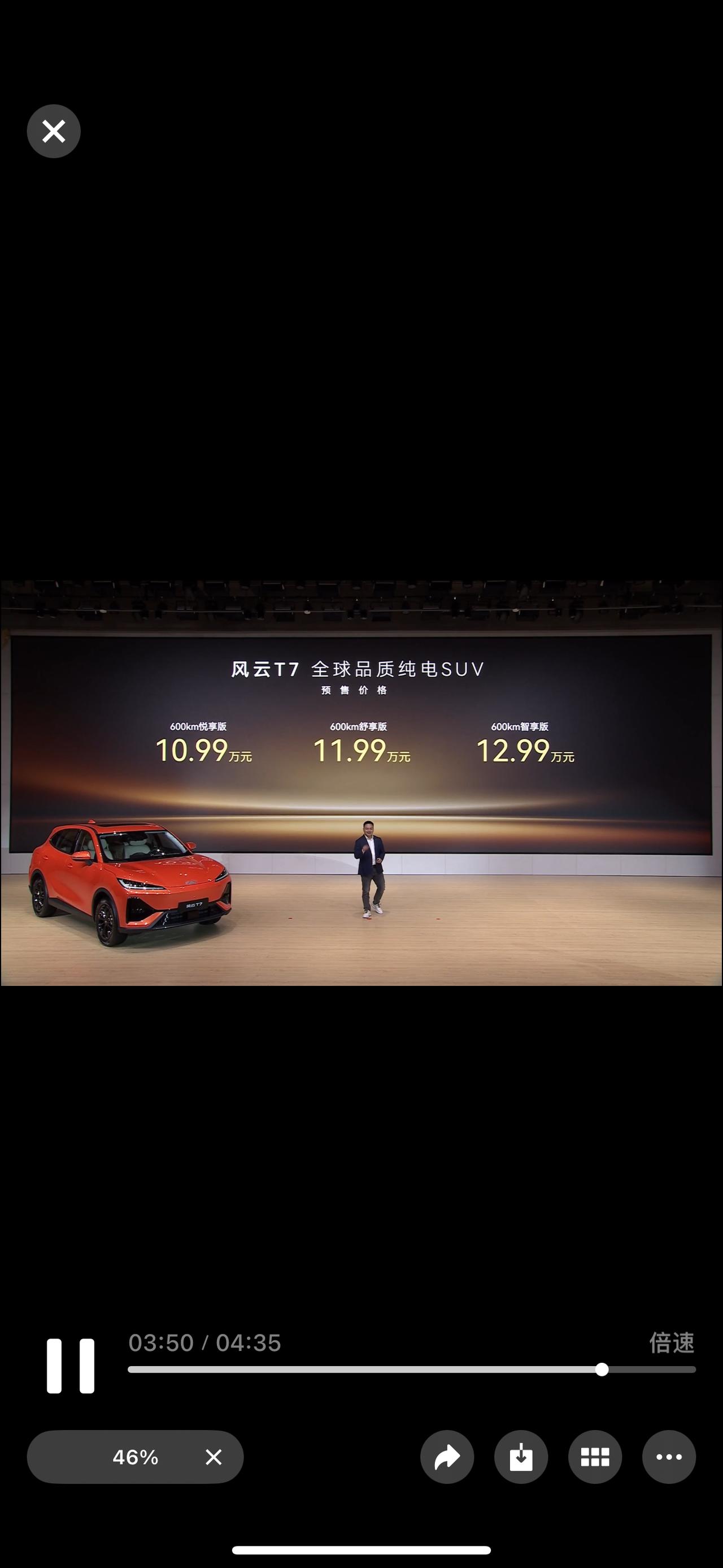 8月12日，奇瑞风云T7正式开启预售，预售价9.98万元至13.98万元。新车定