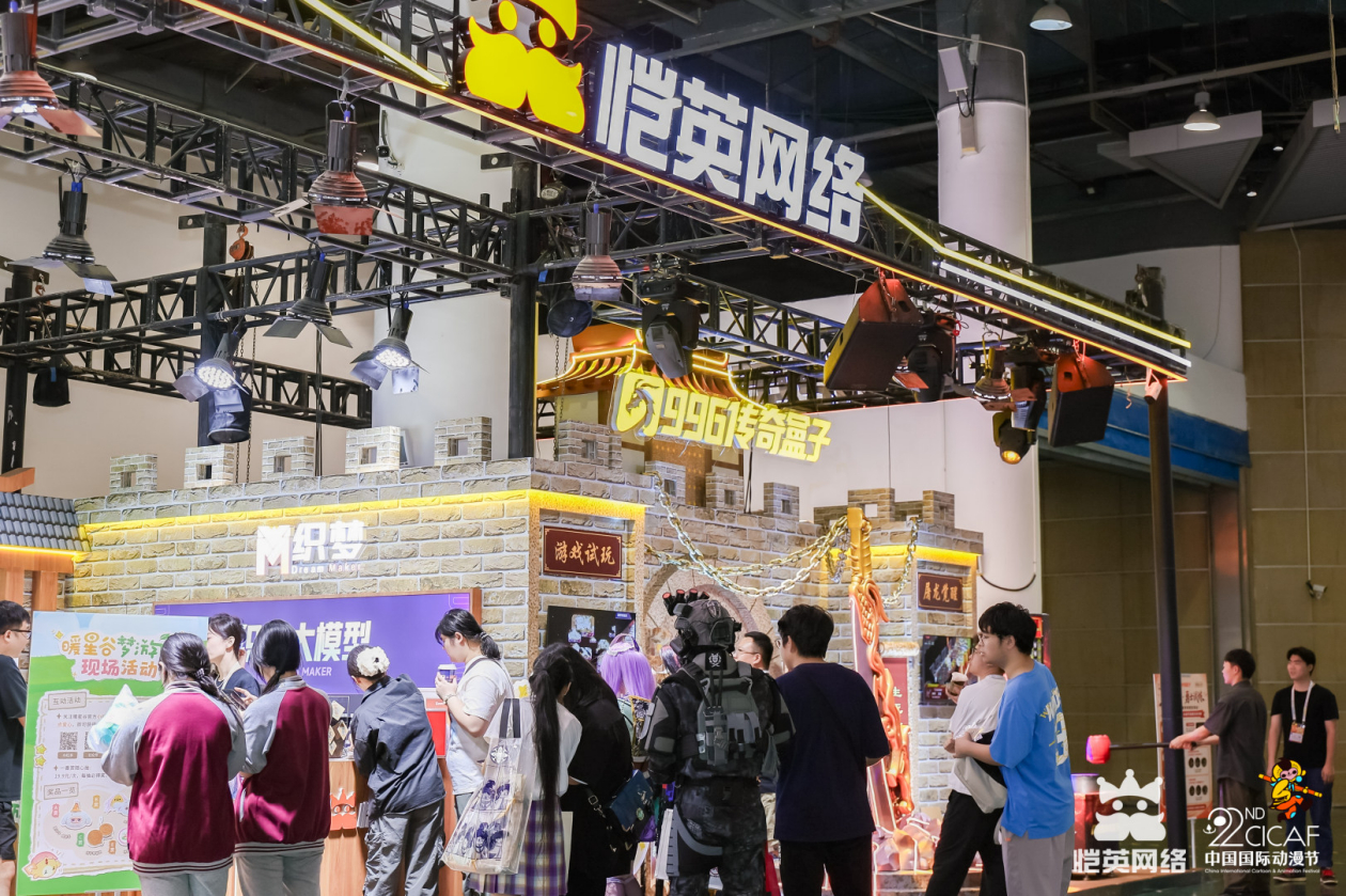 友情提示：别随便靠近恺英展台，会上瘾恺英国漫 恺英网络 第二十二届中国国际动漫节
