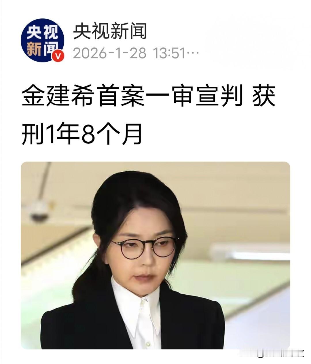 这应该是韩国第一对同时被羁押，也同时被审判，亦可能是同时被判刑的总统夫妇，这就是