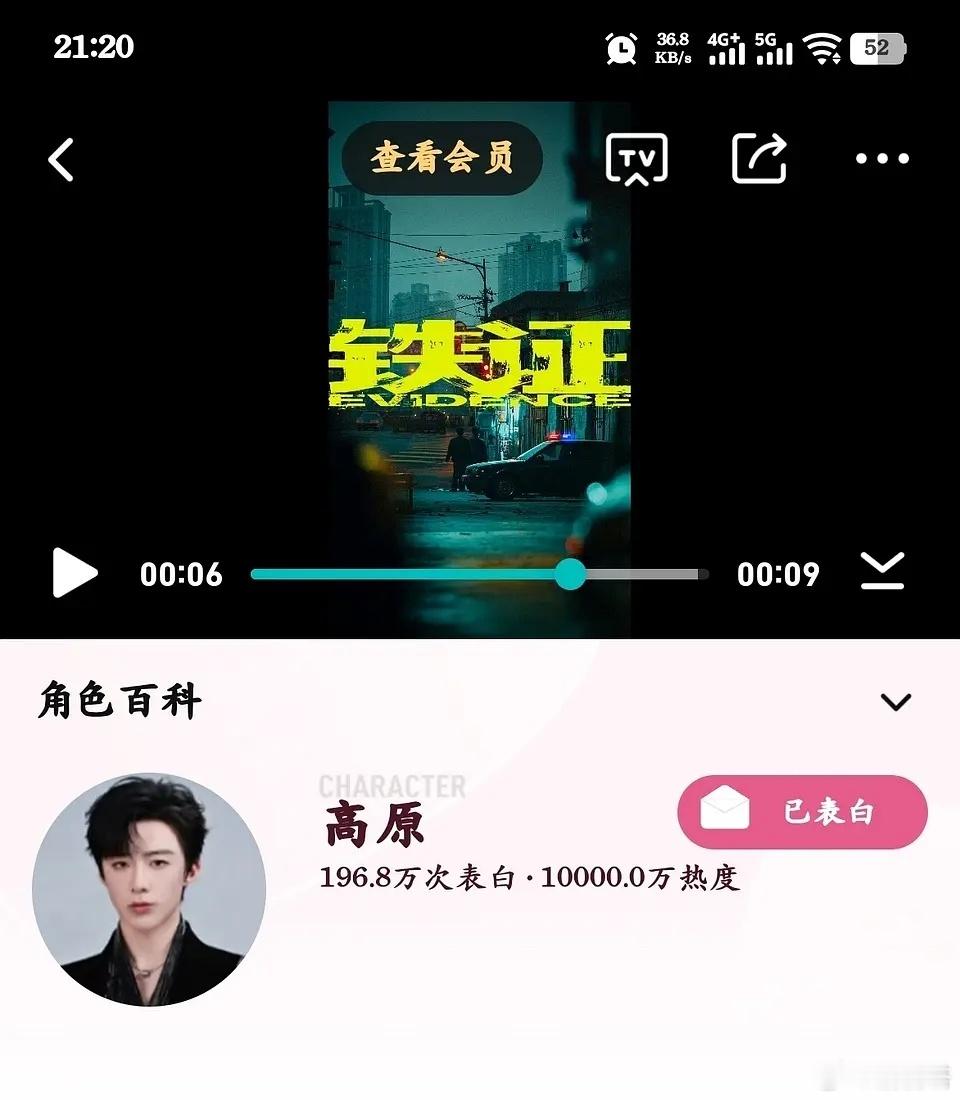 刘宇宁粉丝刘宇宁铁证刘宇宁地球超新鲜摩登兄弟欢迎大家预约腾讯视频，扫黑大剧《铁证