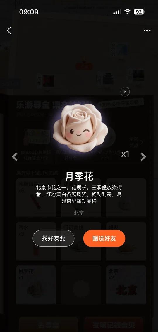 乐游记活动求赞
来参加乐游寻宝跟我交换宝贝吧
路过的朋友帮忙点点赞。谢谢
乐游记