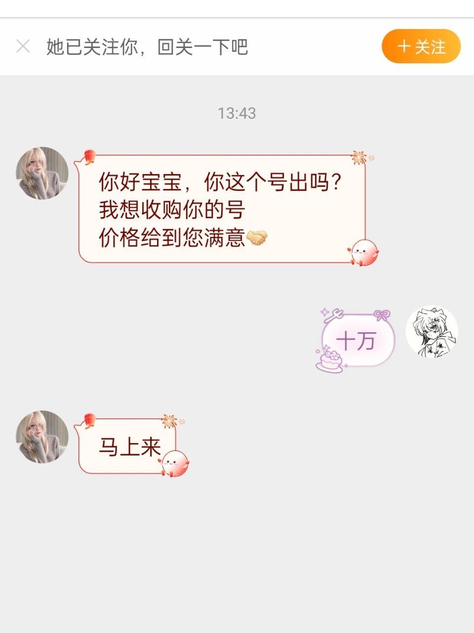 怎么都不理我了😔 