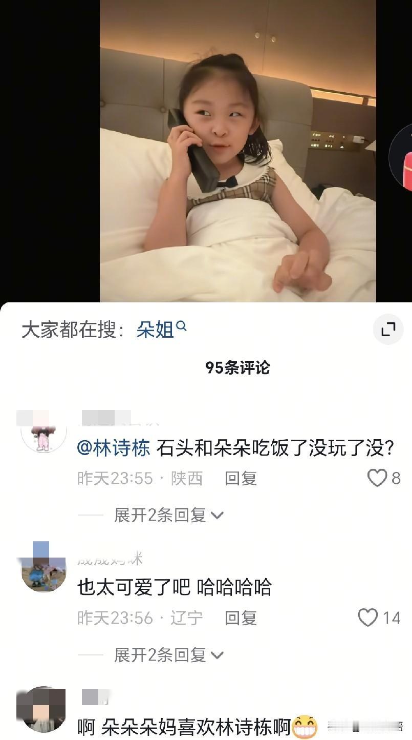 孙逊一家也去大连看乒超了。
朵妈带着朵朵去现场看比赛了，原来朵妈很喜欢林诗栋啊，