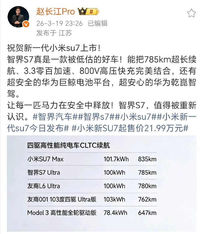 作为智界S7 Ultra的老车主，看到这一段心中五味杂陈，S7前期确实是可惜了，