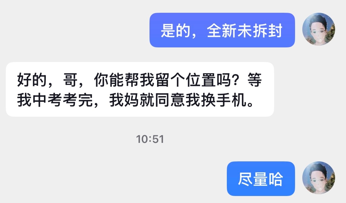 一位即将参加中考的同学，让我帮他留一台魅族21pro领克联名款